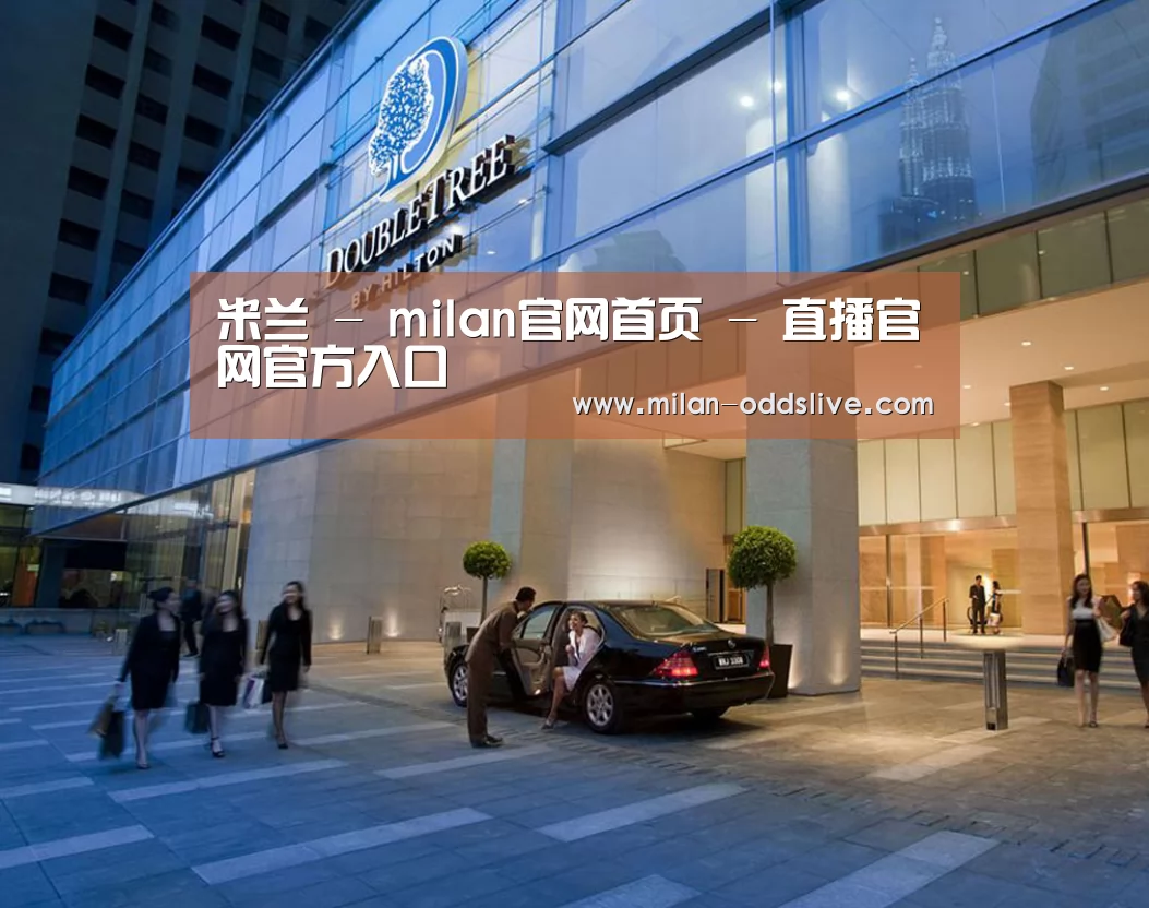 马来西亚希尔顿酒店(图1) 马来西亚希尔顿酒店(图1)