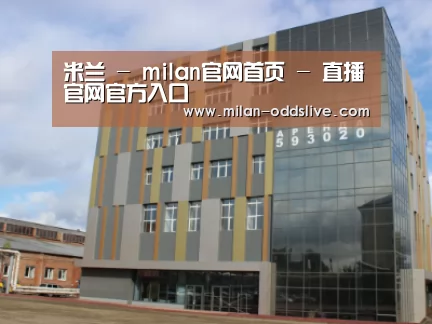 俄罗斯克麦罗沃洲办公楼