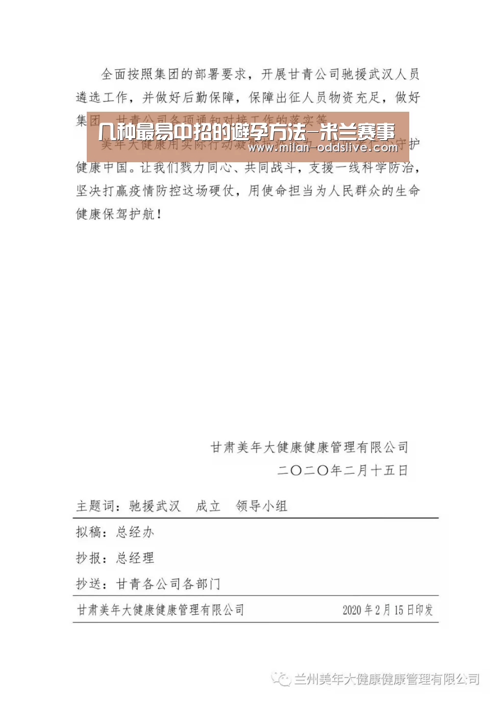 几种最易中招的避孕方法-米兰赛事(图1) 米兰直播