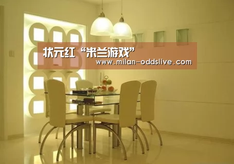 米兰游戏